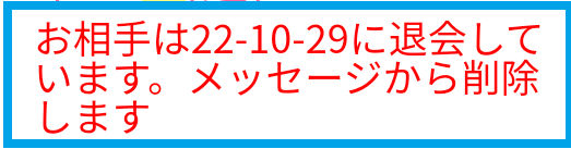 ハピメを一時退会