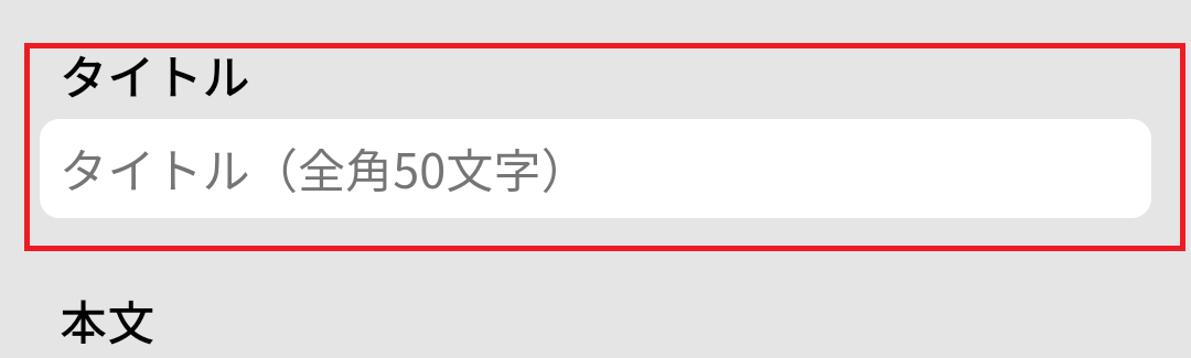 ハッピー日記のタイトル