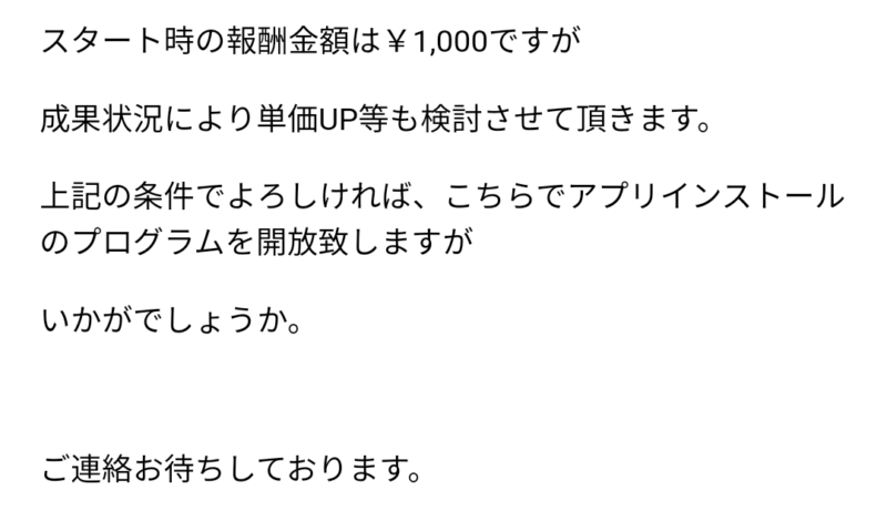 ハッピーメールのアプリプログラム申請