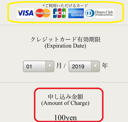 ハッピーメールの100円決済