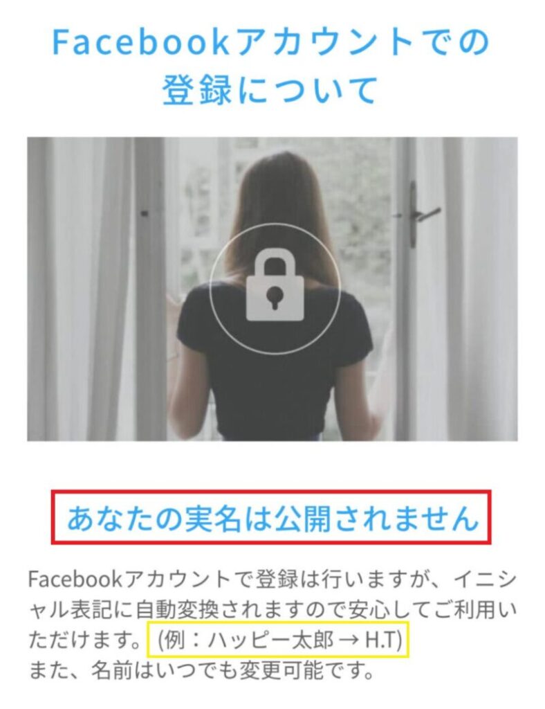 Facebook登録