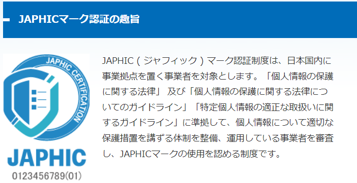 japhicマーク